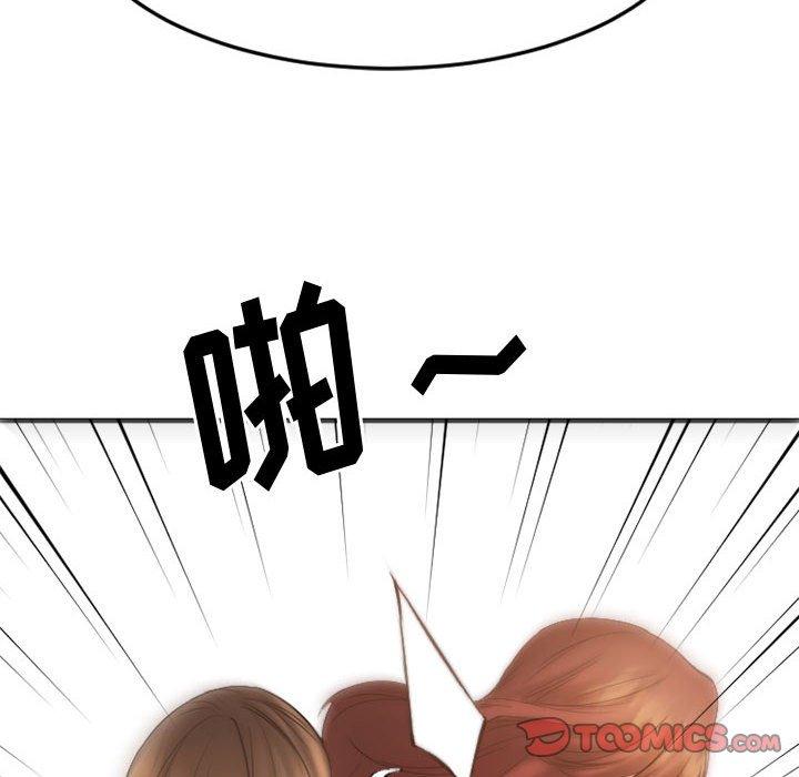 欲望食物链第33话