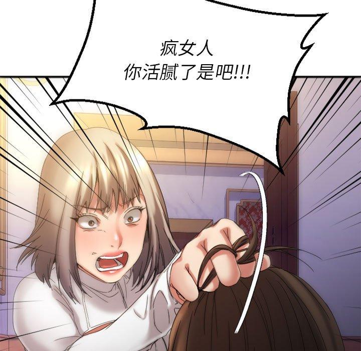 欲望食物链第33话