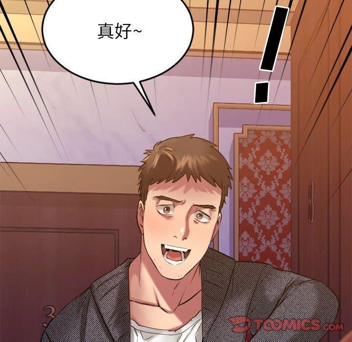 欲望食物链第33话