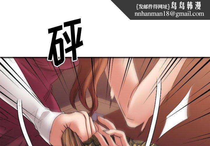 欲望食物链第34话
