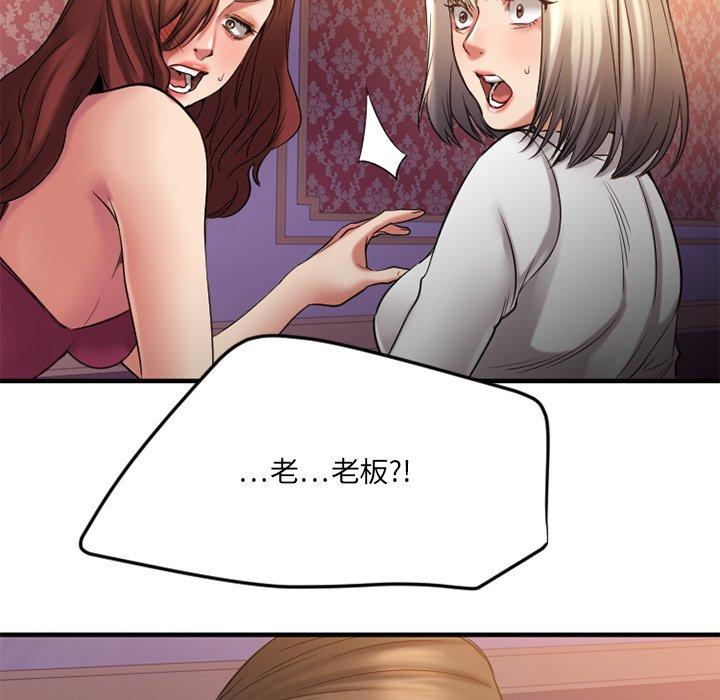 欲望食物链第34话