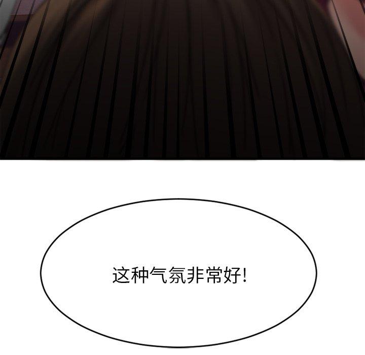 欲望食物链第34话