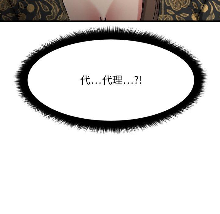 欲望食物链第34话