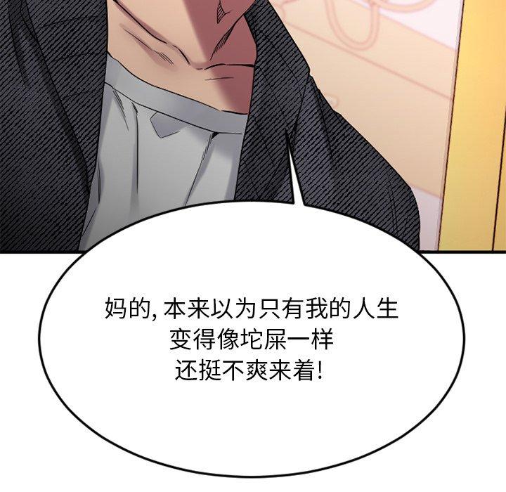 欲望食物链第34话