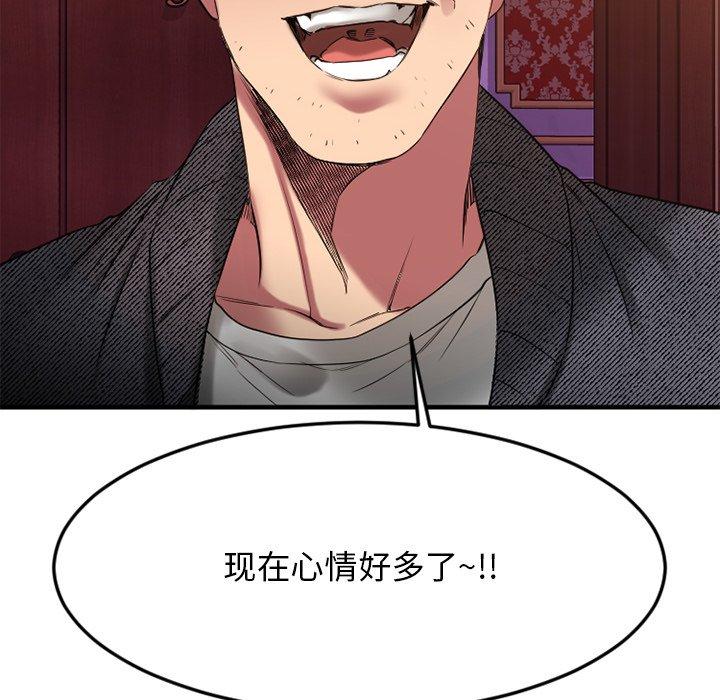 欲望食物链第34话