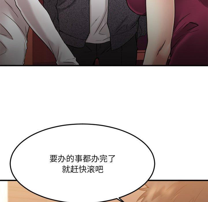 欲望食物链第34话