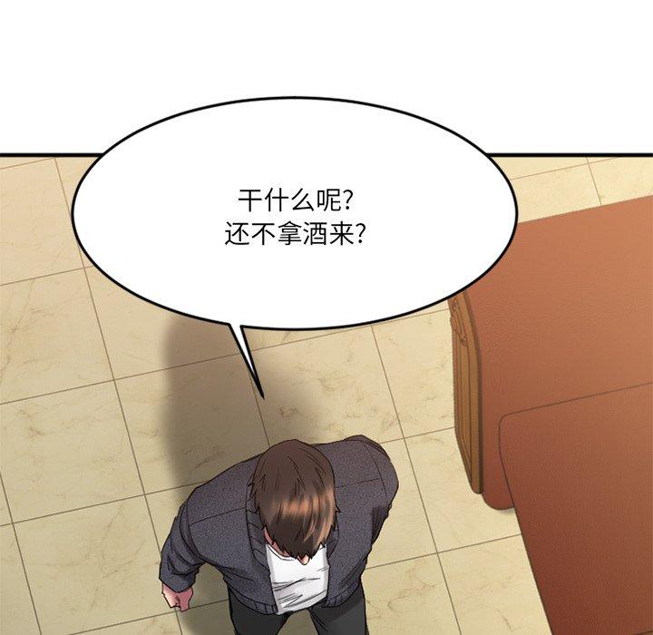 欲望食物链第34话