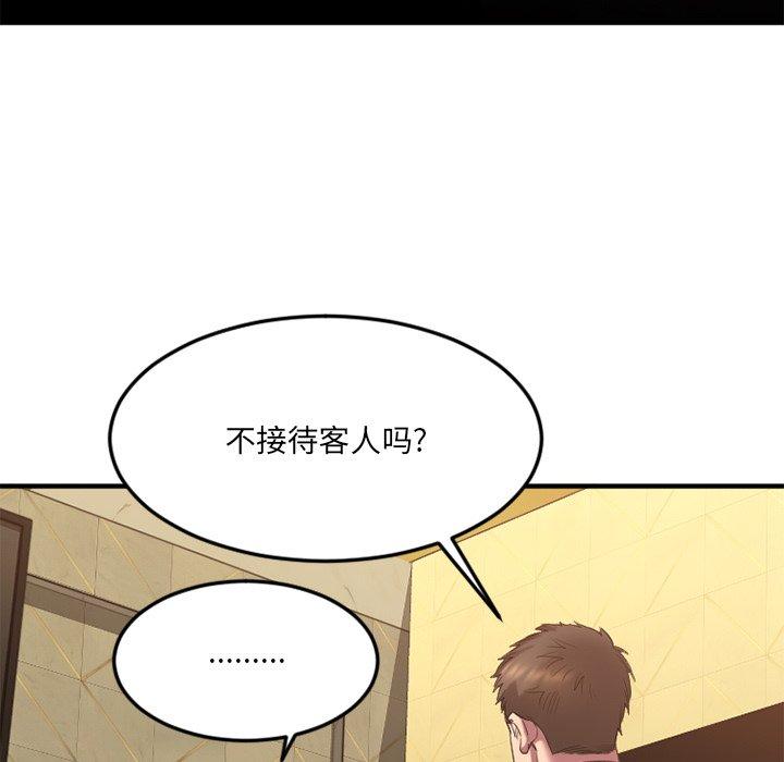 欲望食物链第34话