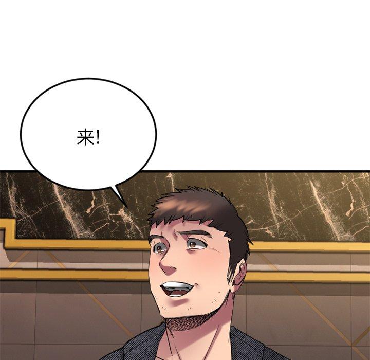 欲望食物链第34话