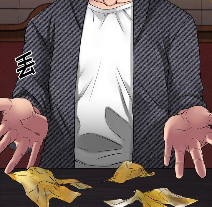 欲望食物链第34话
