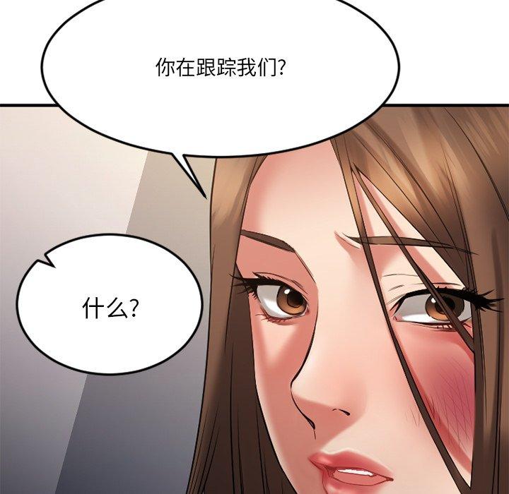 欲望食物链第34话