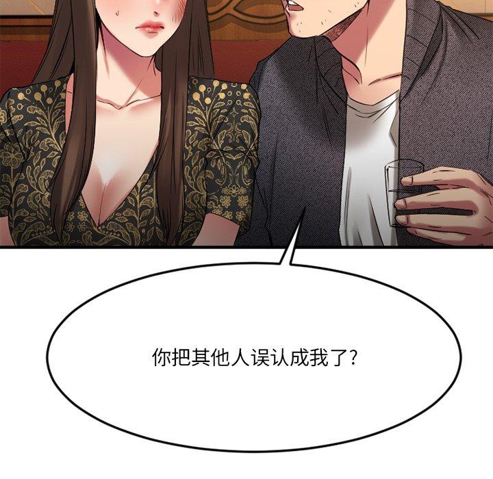 欲望食物链第34话
