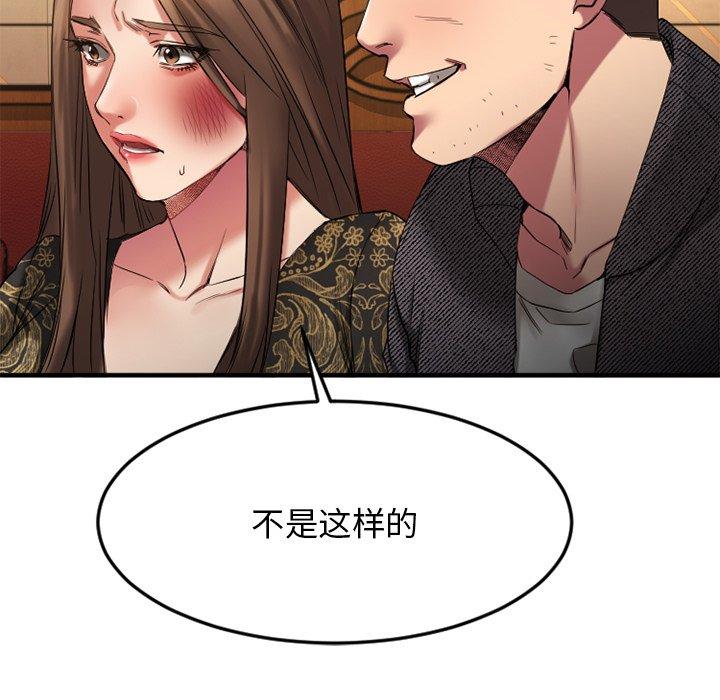 欲望食物链第34话