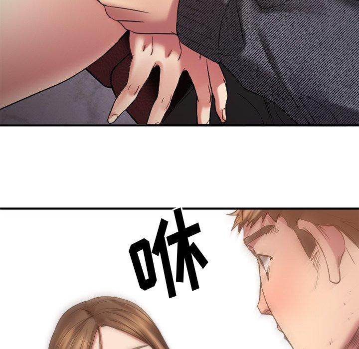 欲望食物链第34话