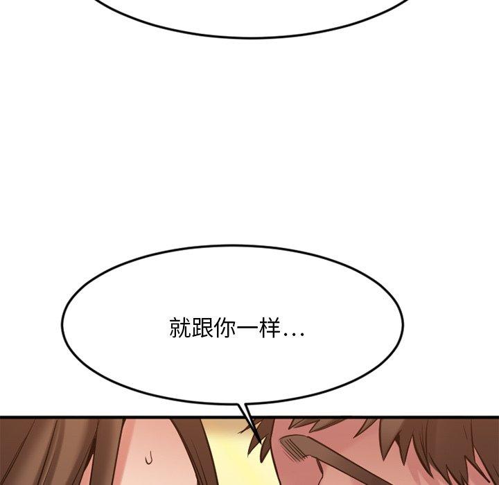 欲望食物链第34话