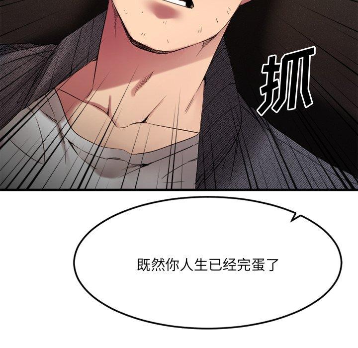 欲望食物链第34话