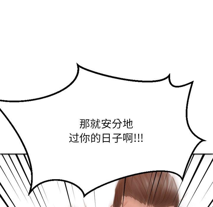 欲望食物链第34话