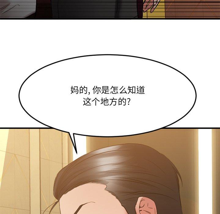 欲望食物链第34话