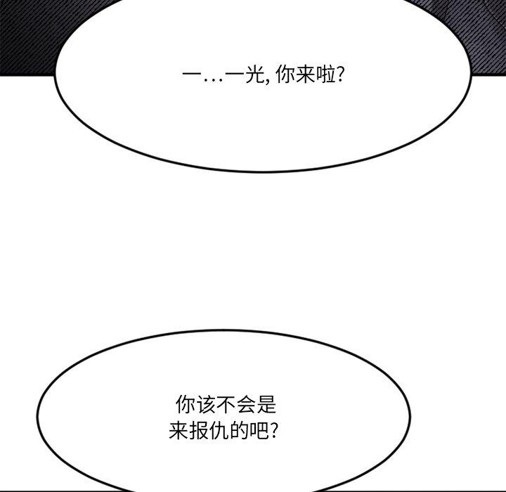 欲望食物链第34话