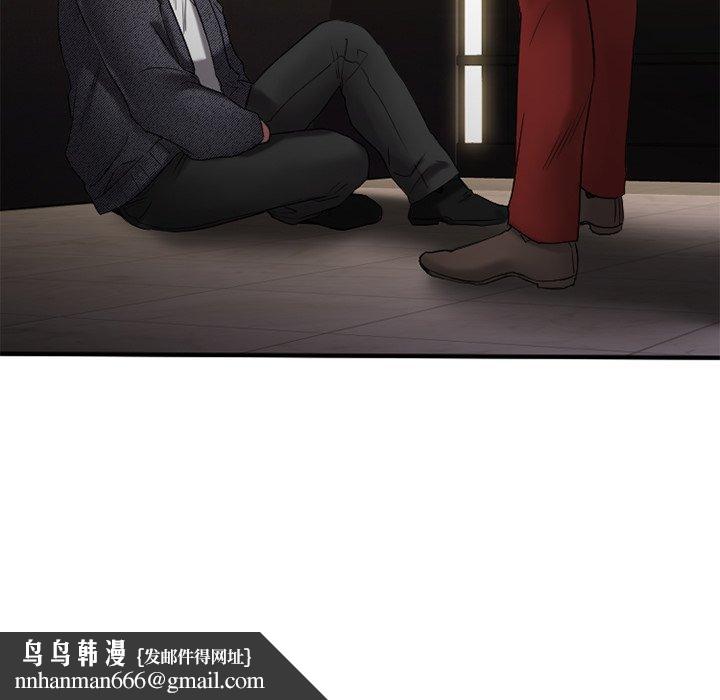 欲望食物链第34话