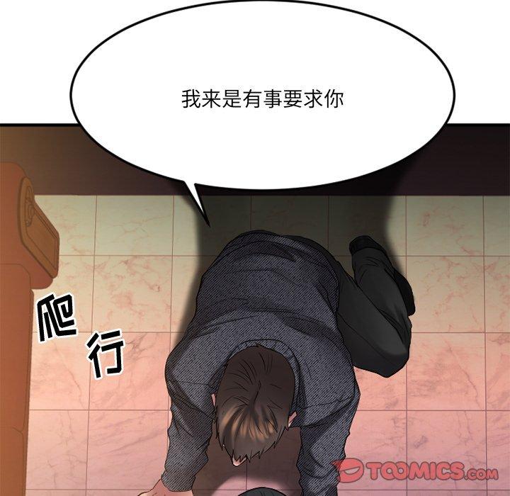 欲望食物链第34话