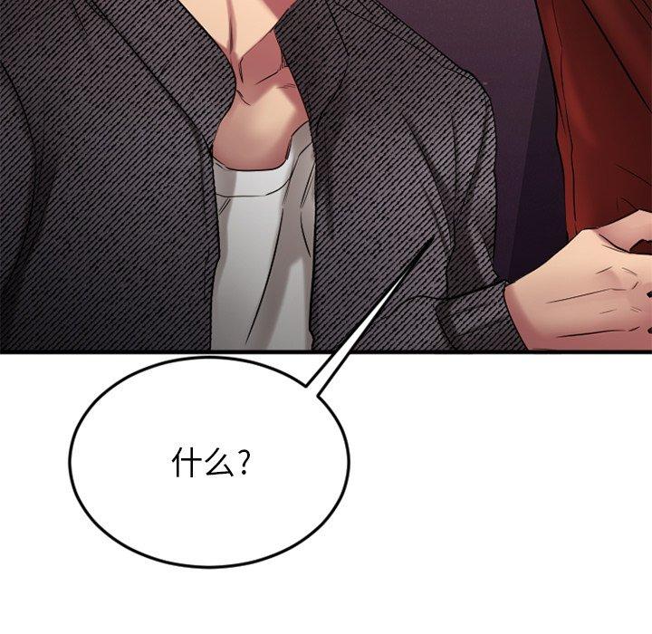 欲望食物链第34话