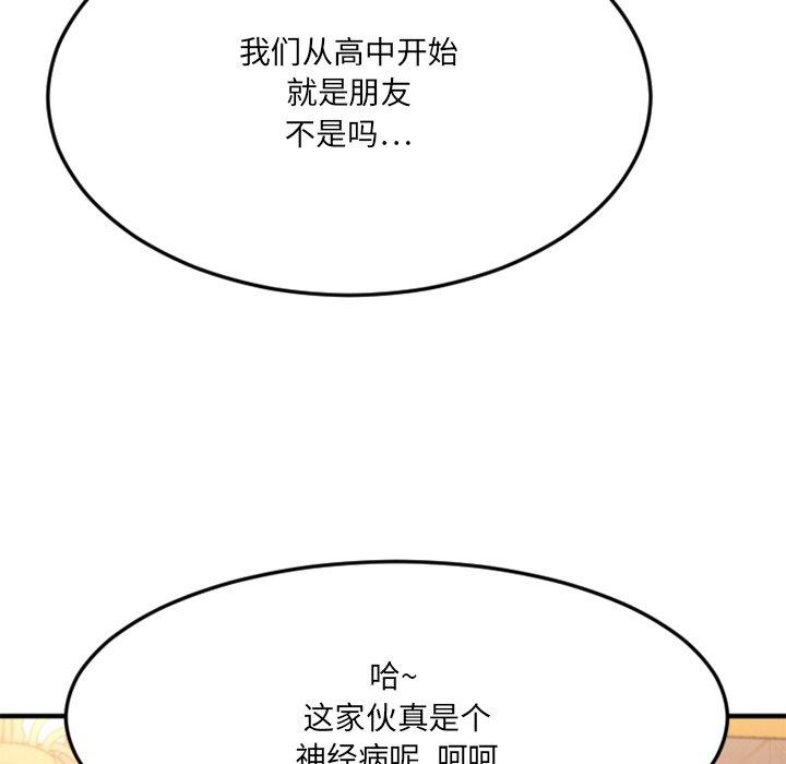 欲望食物链第34话