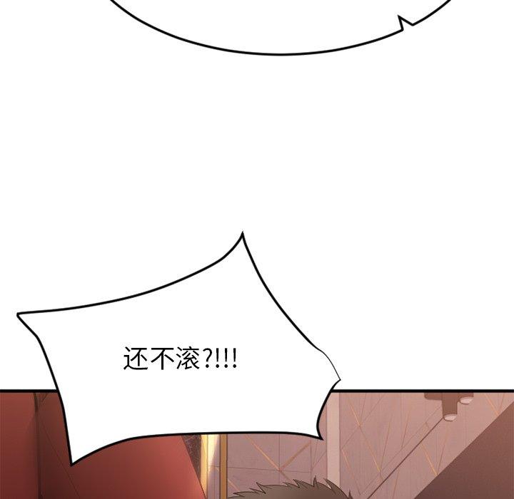 欲望食物链第34话