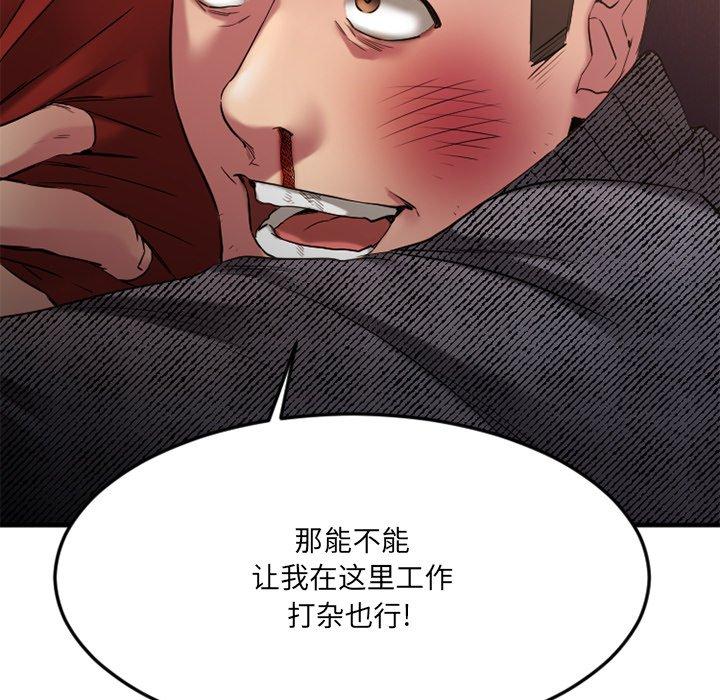欲望食物链第34话