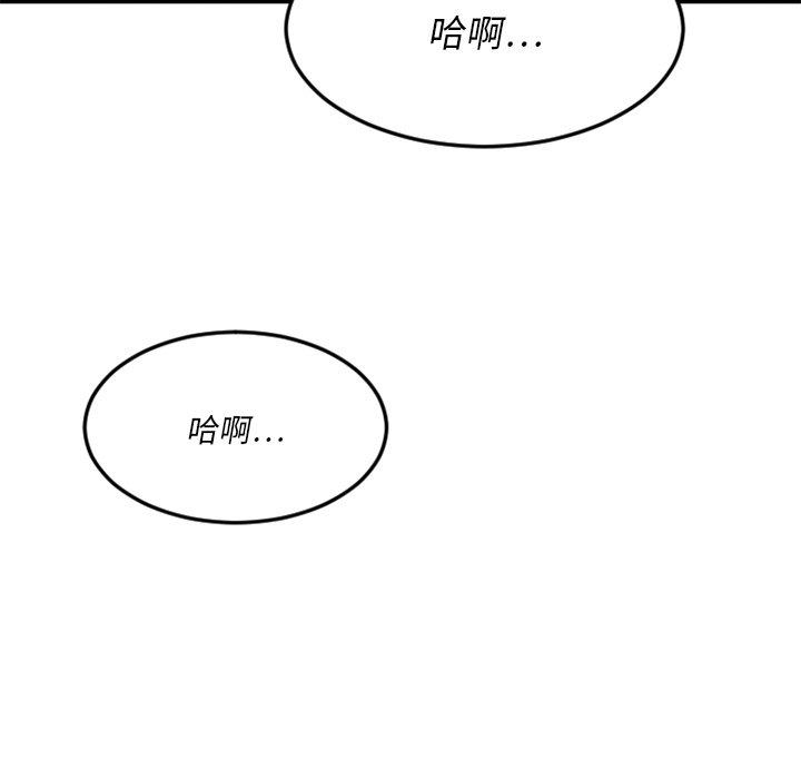 欲望食物链第34话