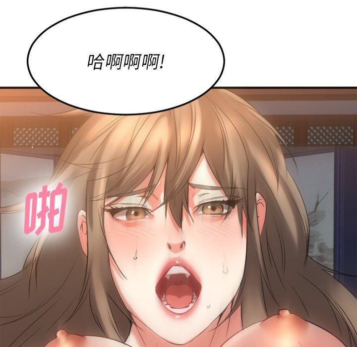 欲望食物链第34话