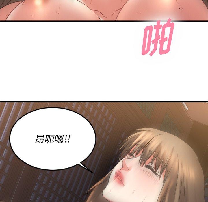 欲望食物链第34话