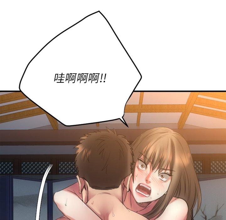欲望食物链第34话