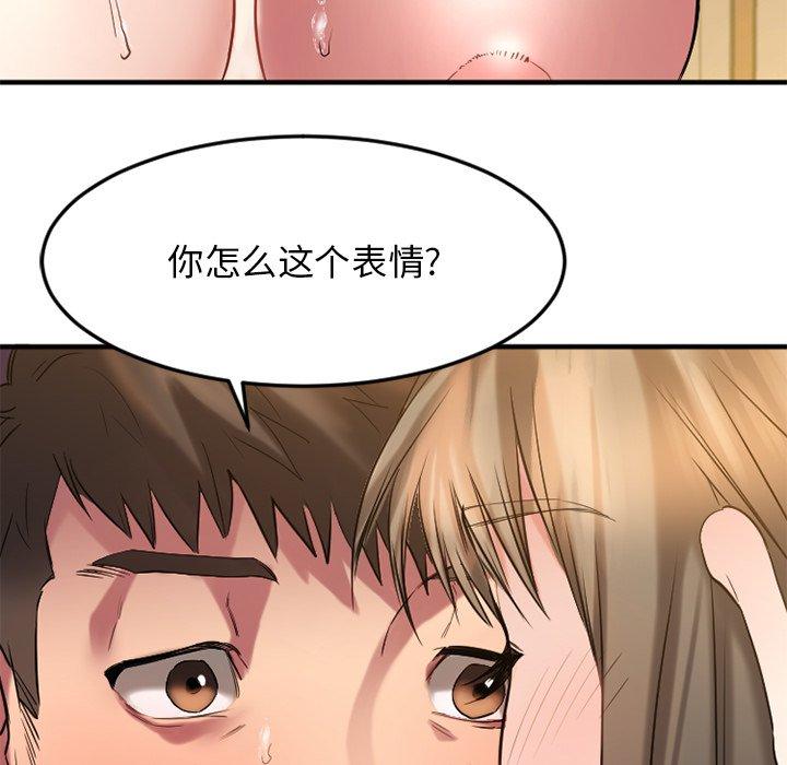 欲望食物链第34话