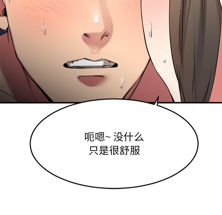 欲望食物链第34话