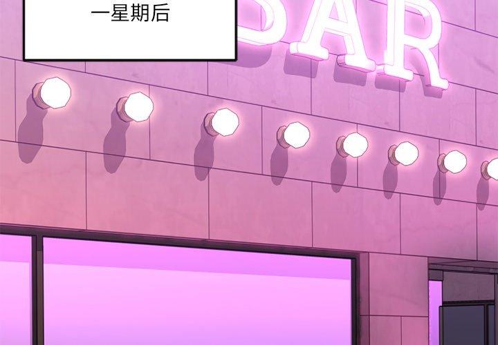 欲望食物链第35话