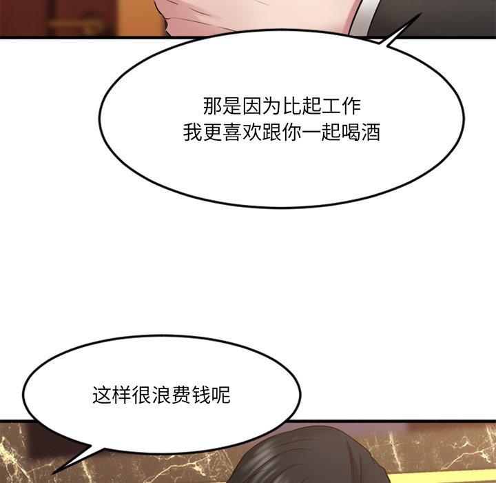 欲望食物链第35话