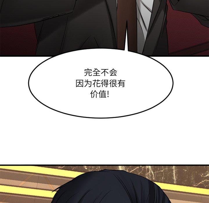 欲望食物链第35话