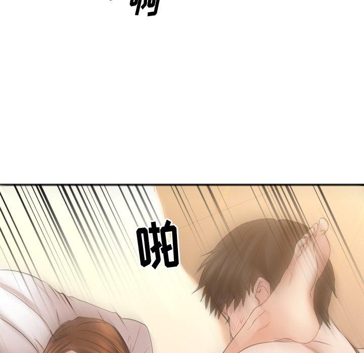 欲望食物链第35话