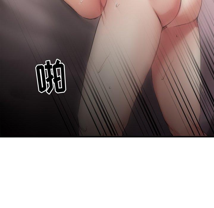 欲望食物链第35话