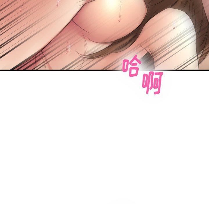 欲望食物链第35话