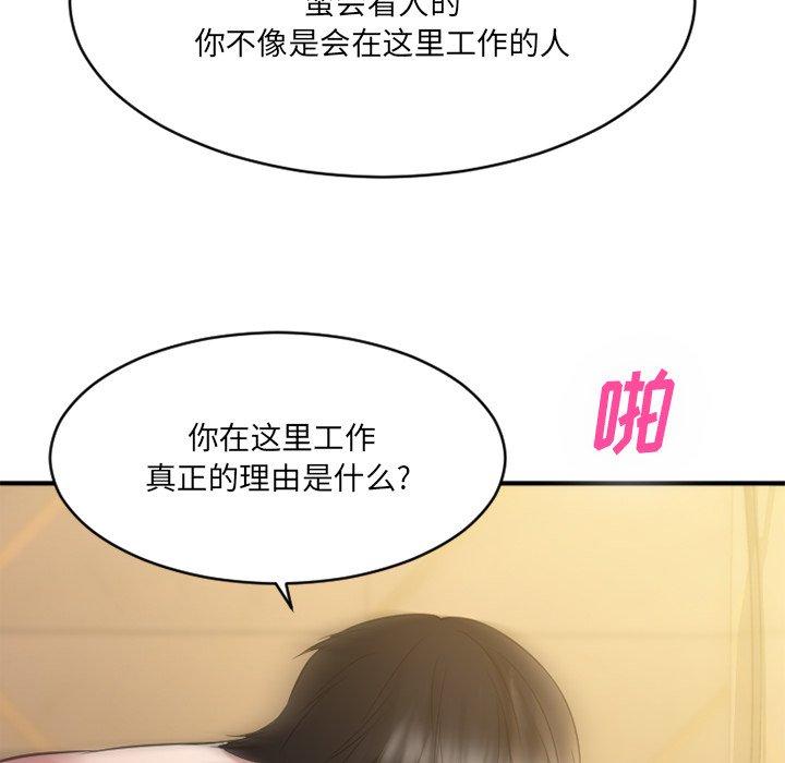 欲望食物链第35话