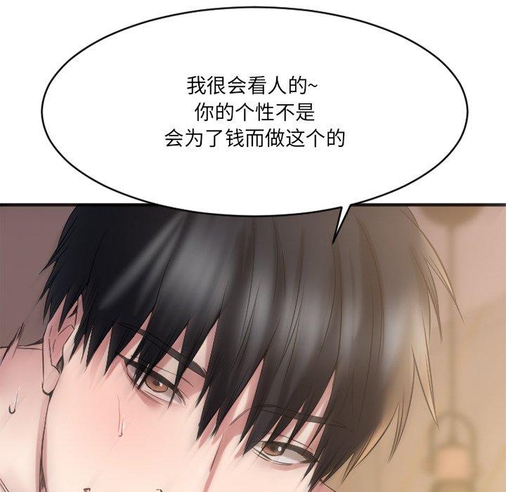 欲望食物链第35话