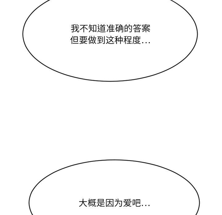 欲望食物链第35话