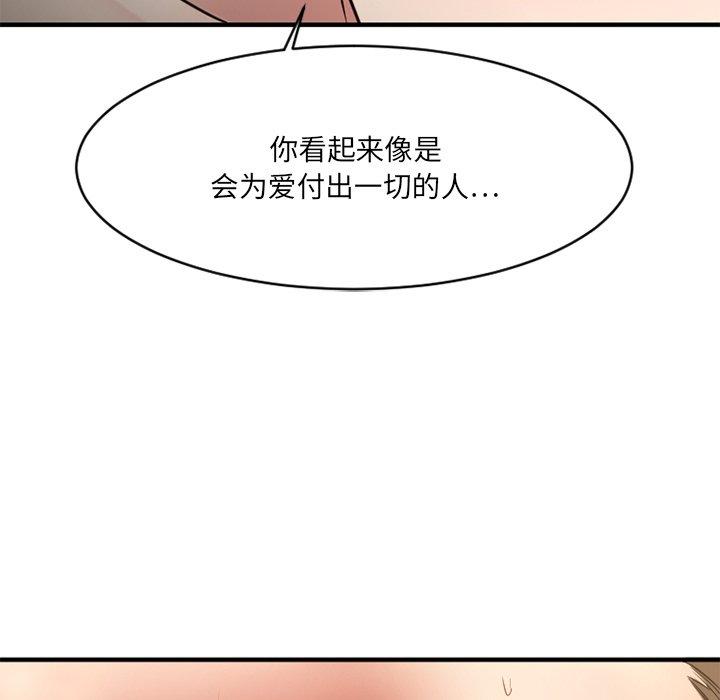 欲望食物链第35话