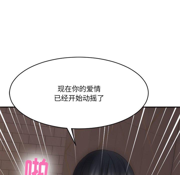 欲望食物链第35话