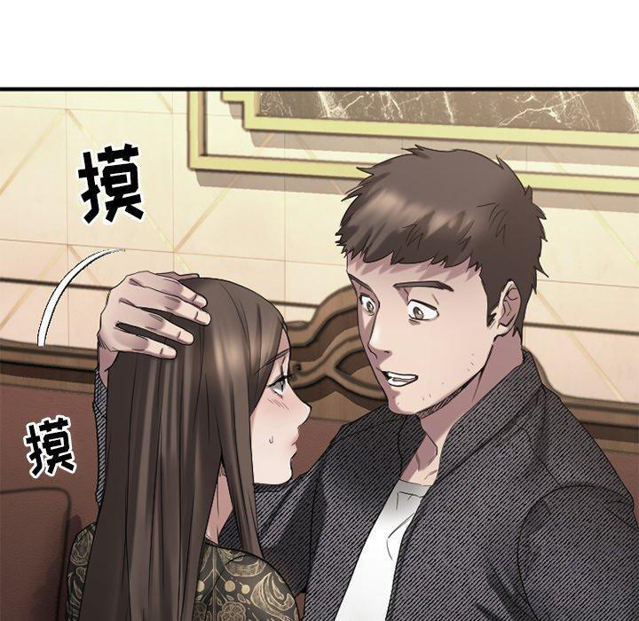 欲望食物链第35话