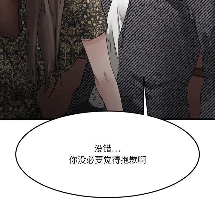 欲望食物链第35话