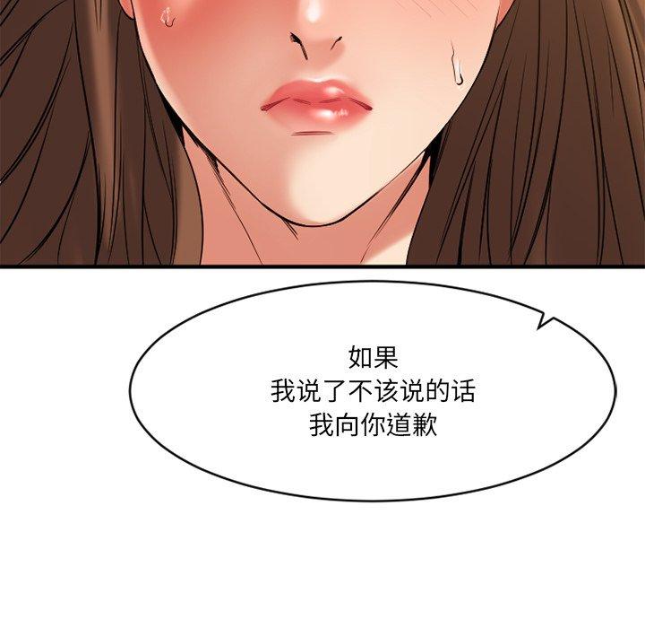 欲望食物链第35话