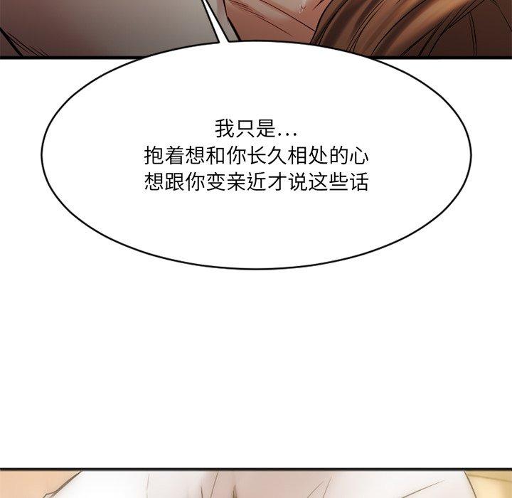 欲望食物链第35话